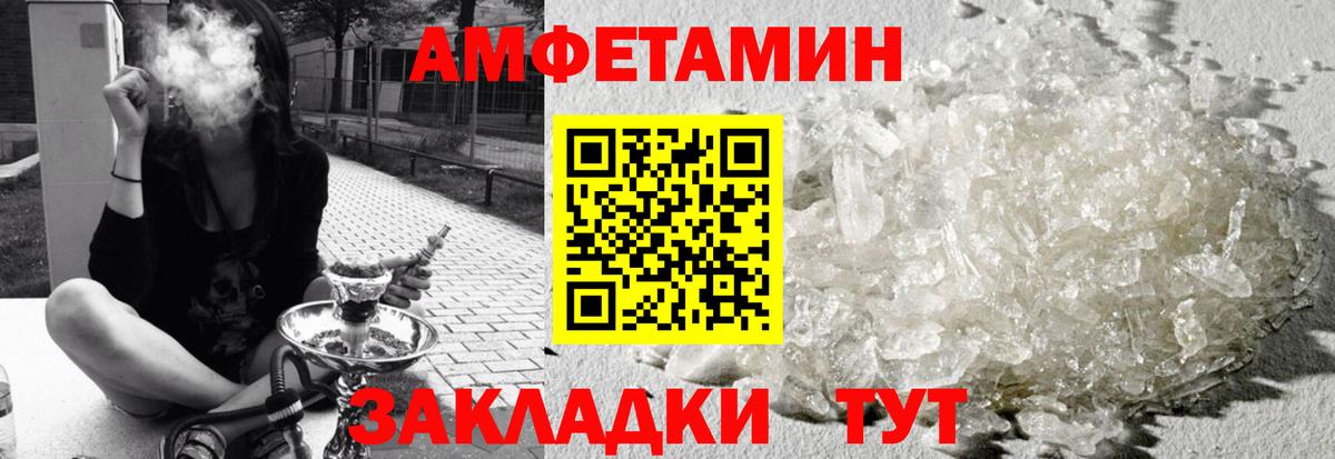 Амфетамин  АМФЕТАМИН Розовый  Вход с VPN  Нефтекамск  АМФ 