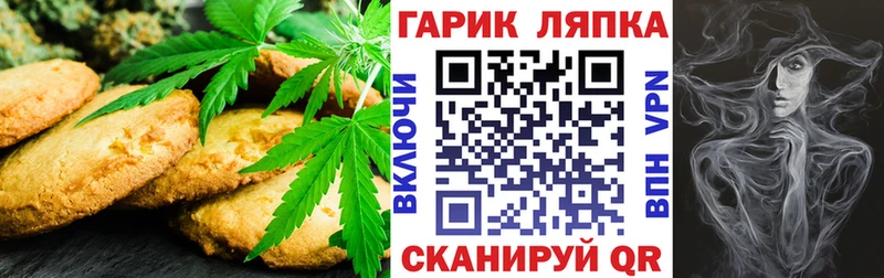 Еда ТГК конопля Нефтекамск
