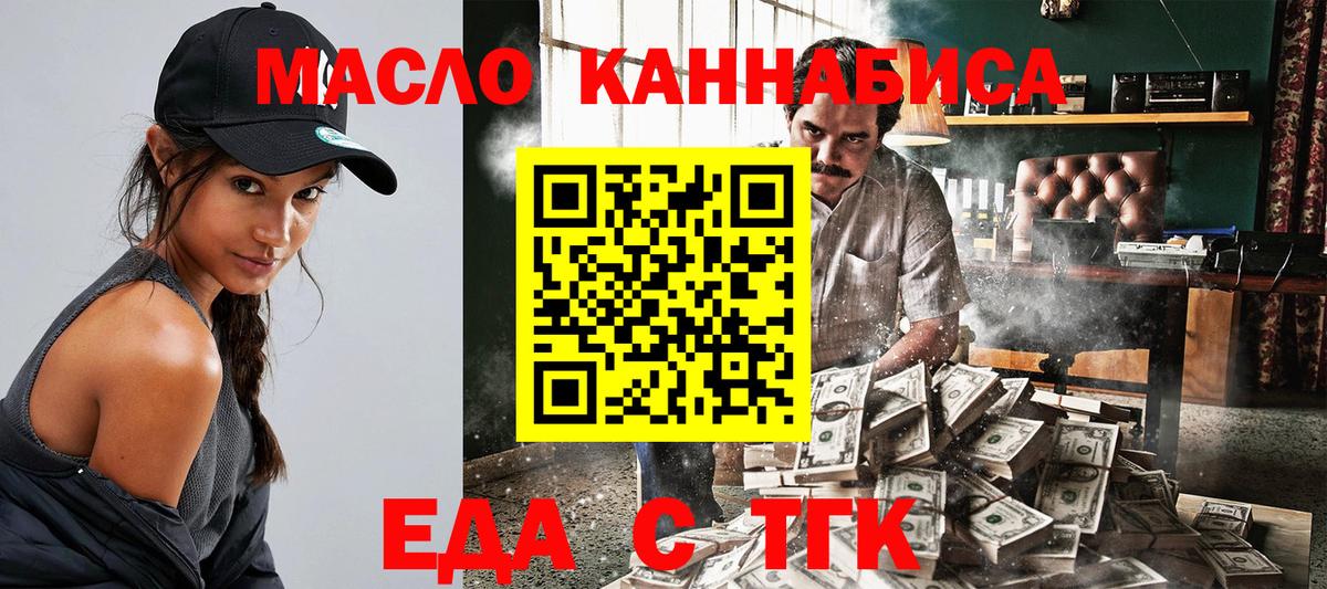 Нефтекамск  Еда ТГК марихуана  Вход с VPN 