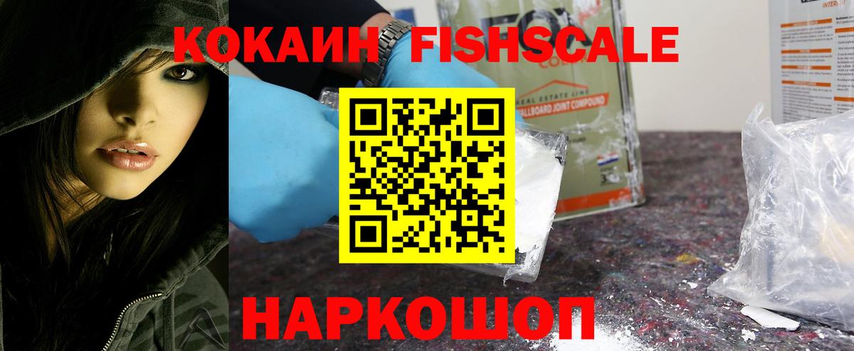 КОКАИН VHQ Нефтекамск