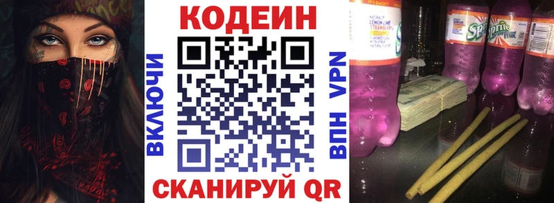Кодеиновый сироп Lean Purple Drank купить наркотики сайты Нефтекамск