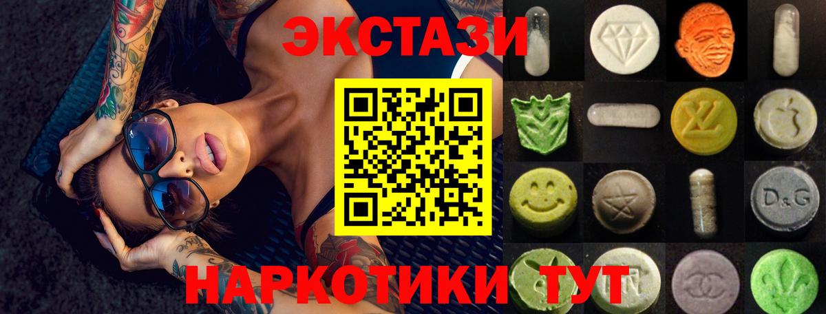 Ecstasy  маркетплейс формула  Вход с VPN  ЭКСТАЗИ XTC  Нефтекамск  ЭКСТАЗИ ешки 
