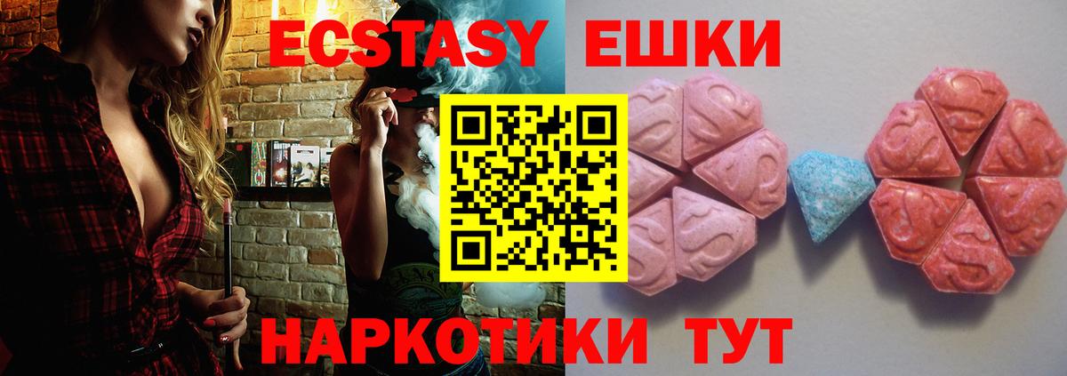 Ecstasy таблы Нефтекамск