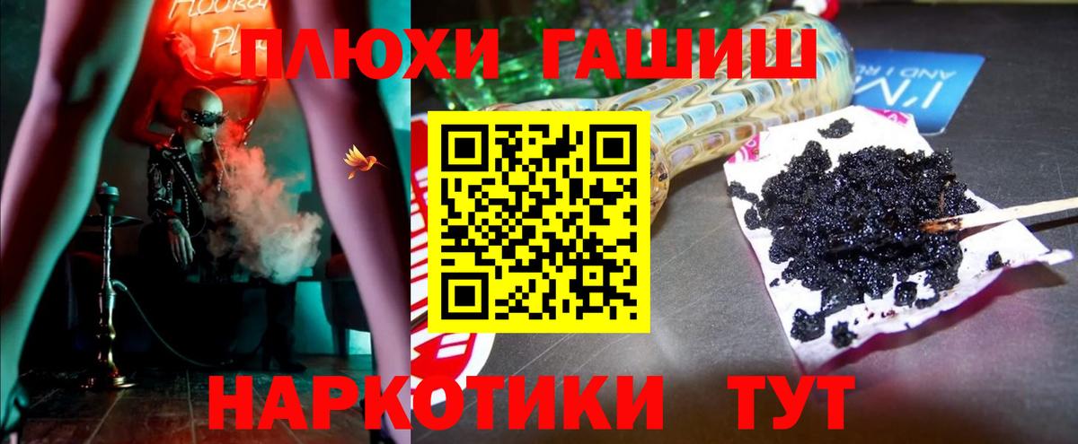 ГАШ Ice-O-Lator  ГАШИШ ice o lator  Нефтекамск  Вход с VPN 