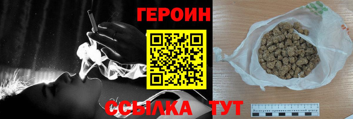Героин Афган  Вход с VPN  Нефтекамск 