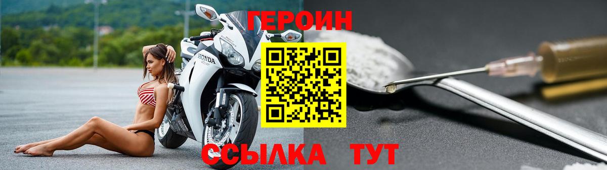 Героин белый Нефтекамск