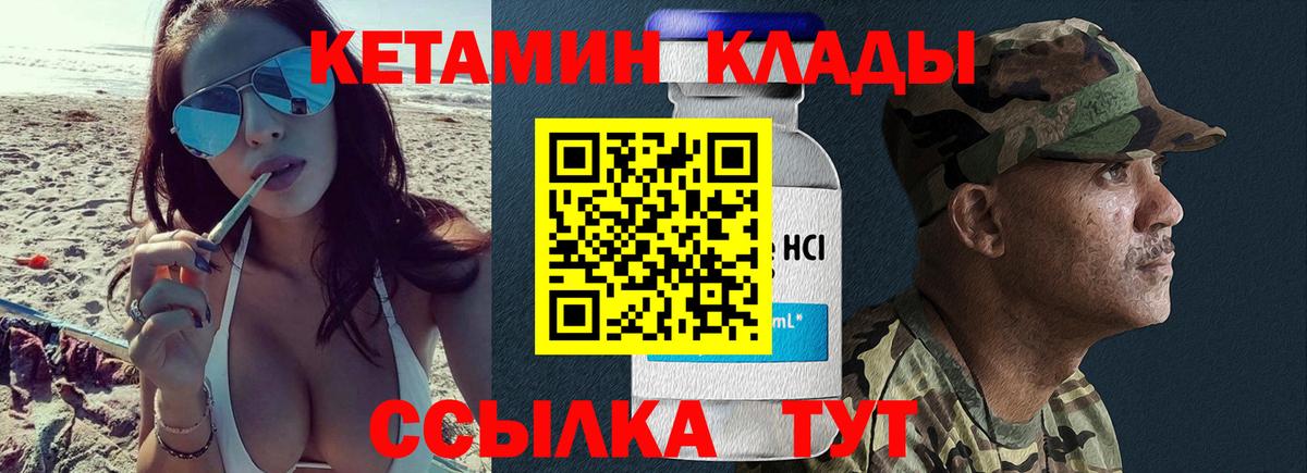 Нефтекамск  КЕТАМИН ketamine  Вход с VPN  Кетамин VHQ 