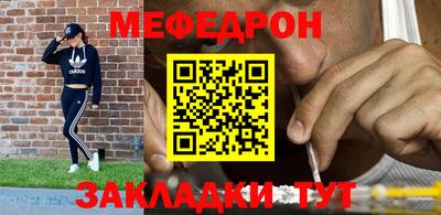 мяу мяу мука Дубна