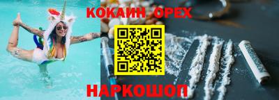 кокаин премиум Кунгур