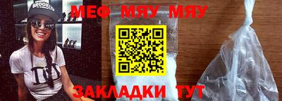 мяу мяу мука Дубна