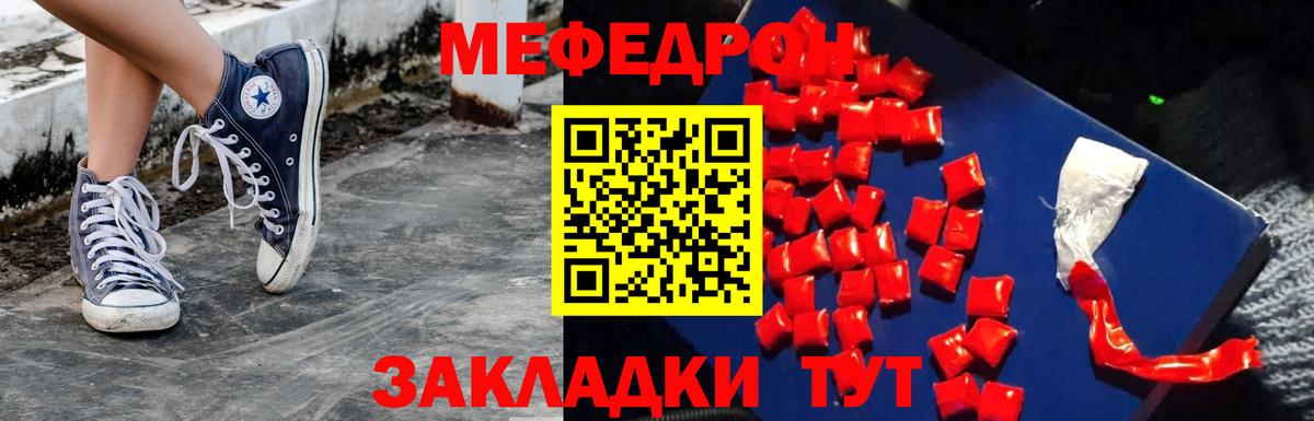 МЕФ 4 MMC  Меф 4 MMC  Меф  Нефтекамск  Вход с VPN 