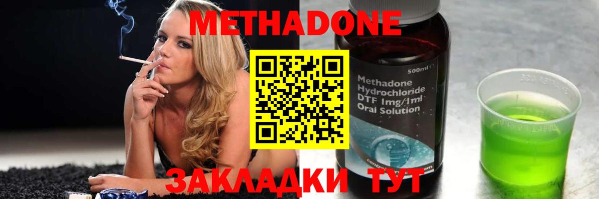 Нефтекамск  Метадон VHQ  Вход с VPN  Метадон VHQ 