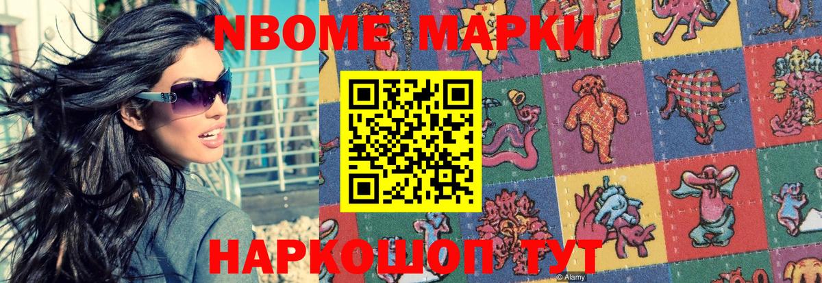 Марки NBOMe 1500мкг  Вход с VPN  Нефтекамск 
