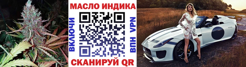 ТГК THC oil  Нефтекамск 