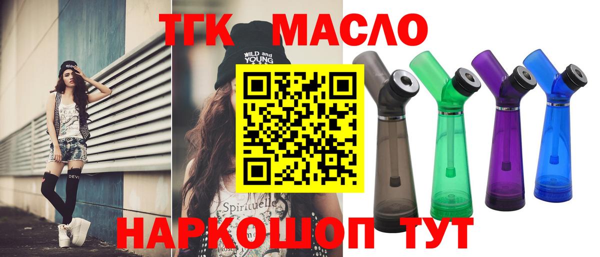 Дистиллят ТГК вейп с тгк Нефтекамск