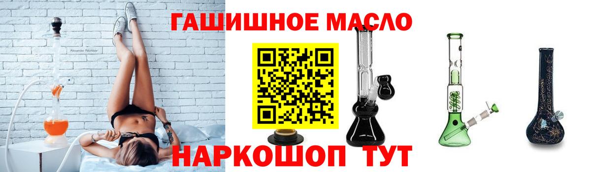 Нефтекамск  ТГК вейп  ТГК вейп с тгк  Вход с VPN 