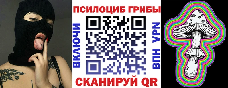 Псилоцибиновые грибы прущие грибы  Нефтекамск 